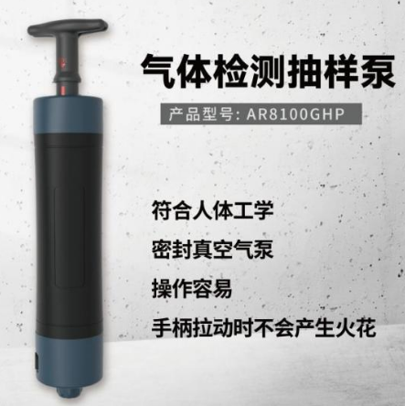 手動氣體采樣泵