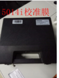 校準膜FH125C14
