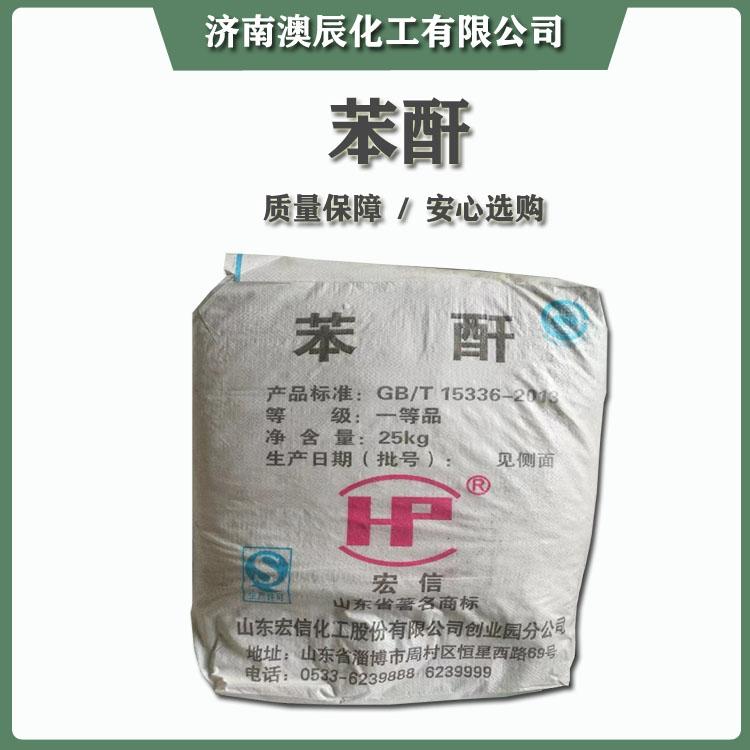 邻法苯酐