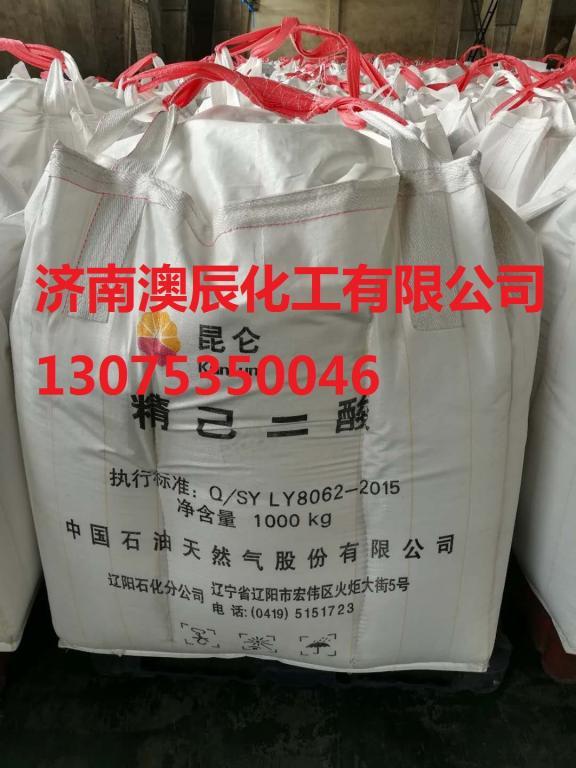 辽化精己二酸