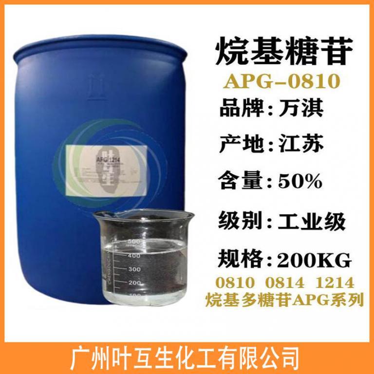 金兰烷基糖苷APG0810-日化级APG-0810