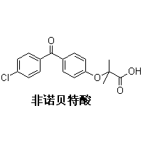 2-(4-(4-氯苯甲酰)苯氧基)-2-甲基丙酸