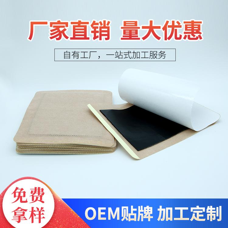 膏药oem代加工 按需定制无纺布棉布贴
