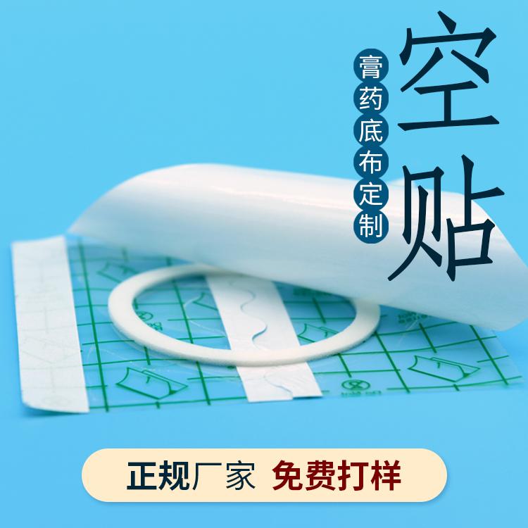 白色无纺布裸贴空贴5*5加膜加圈防渗透