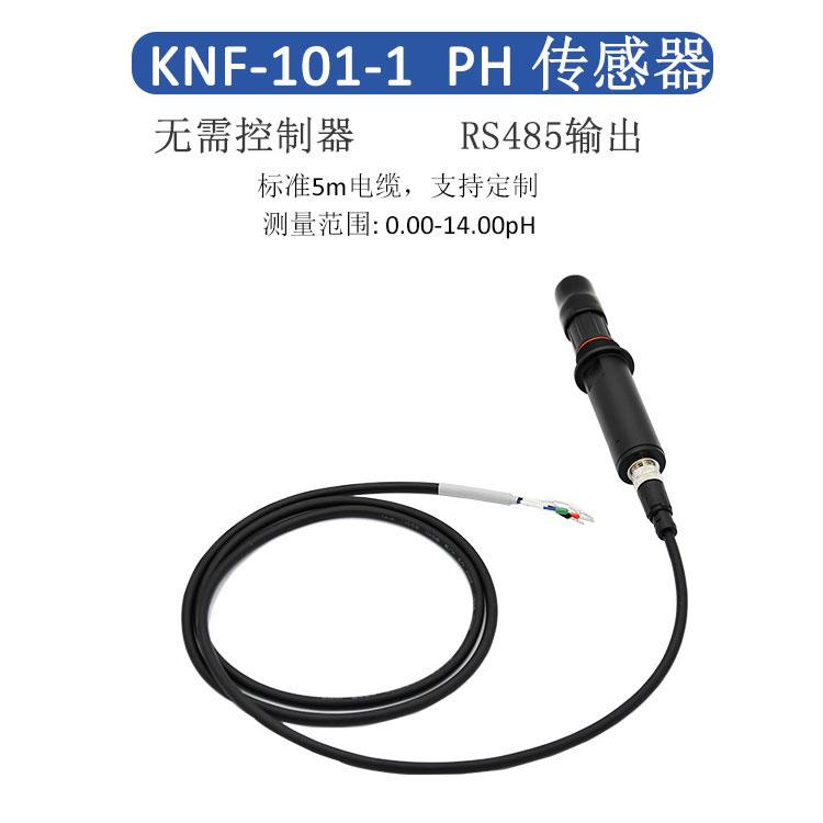 在线ph传感器探头-KNF-101-1