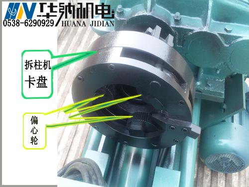 单体支柱悬浮支柱拆柱机一体式卡盘
