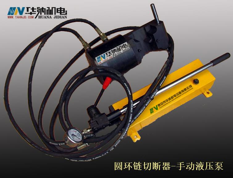 YHQ-800圓環鏈剪切機