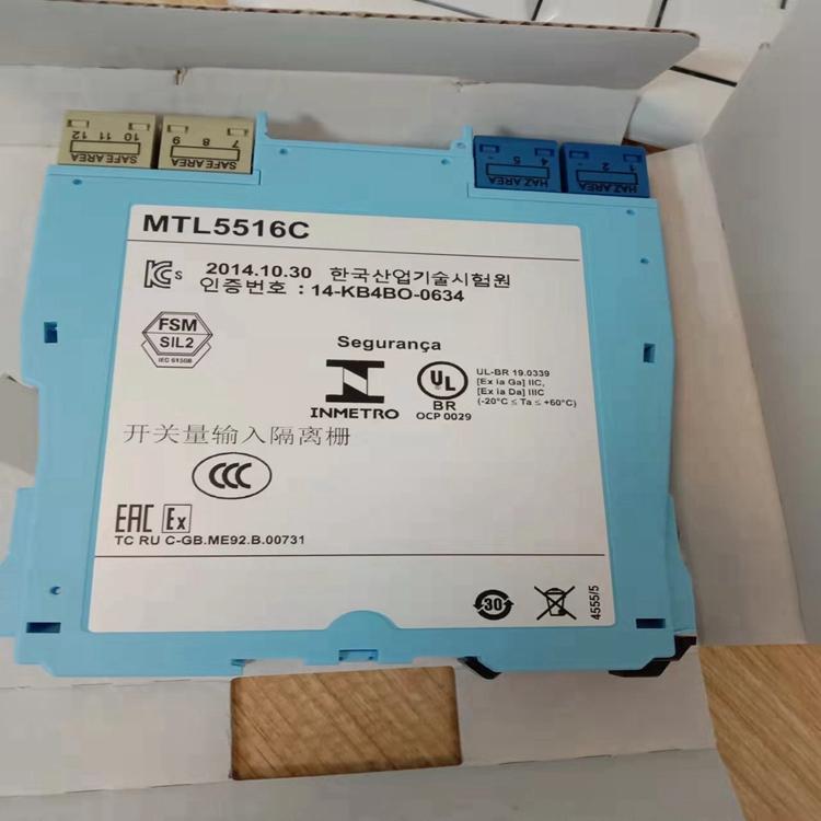 安全栅MTL5516C