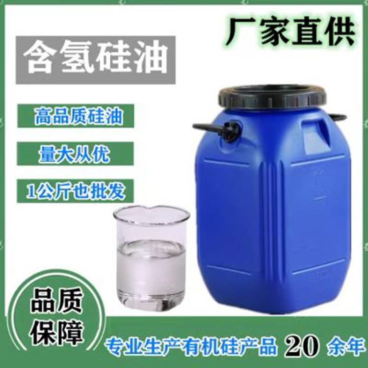 仿古砖文化石模具硅胶用含氢硅油