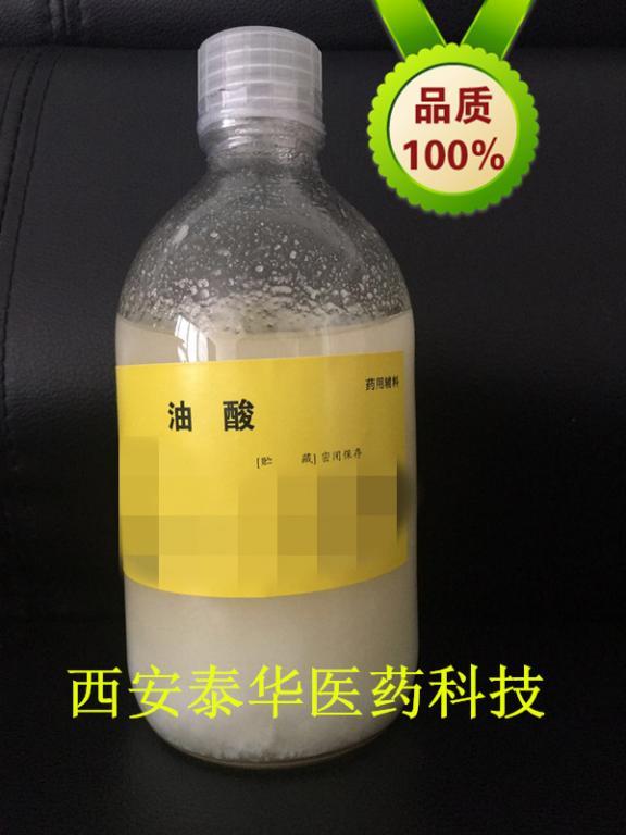 油酸 112-80-1