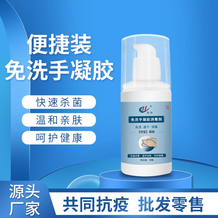 杀菌抑菌消毒凝胶500ml速干免洗凝胶