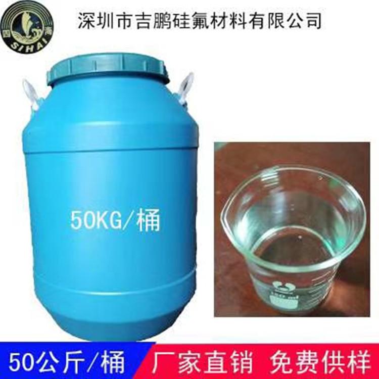 油漆的流平剂塑料添加剂用水溶性硅油