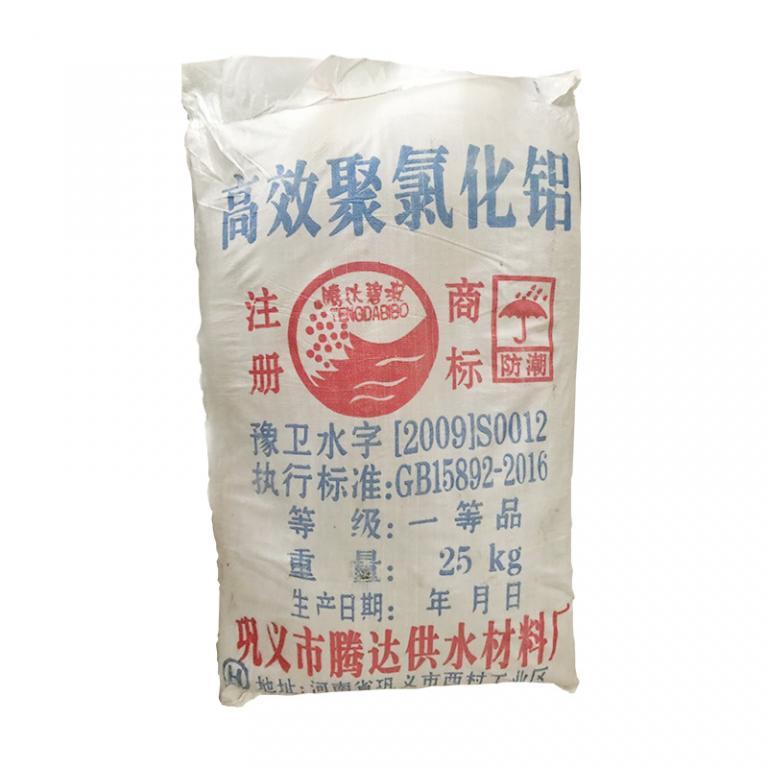 聚合氯化铝 PAC 聚铝 聚氯化铝