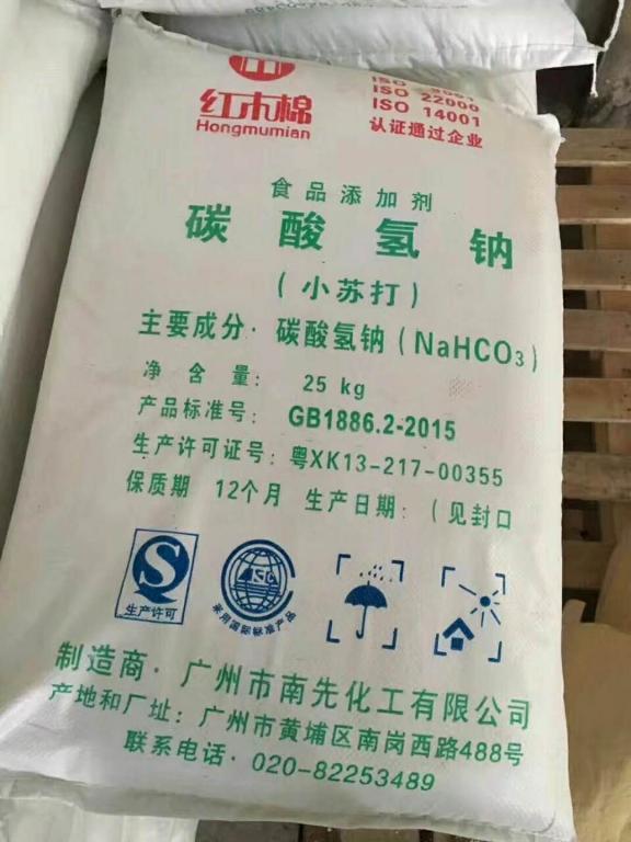 碳酸氢钠 小苏打 重碳酸钠 酸式碳酸钠