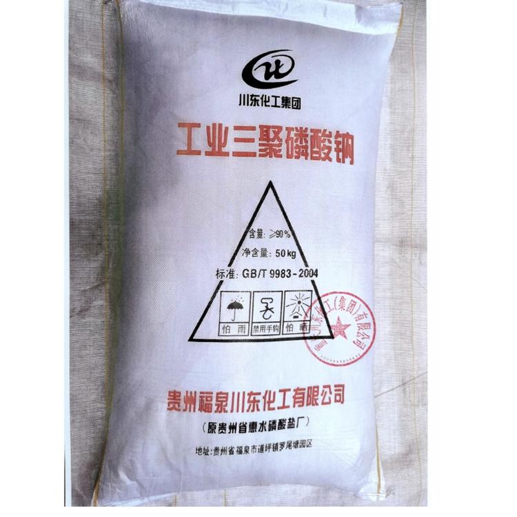 三聚磷酸钠