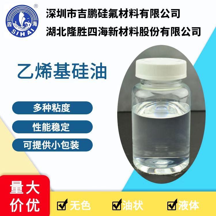 低粘度乙烯基硅油混炼胶添加剂