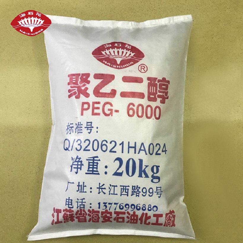 聚乙二醇PEG-6000