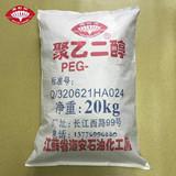 聚乙二醇PEG3000