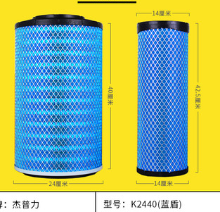 K2440蓝盾空滤