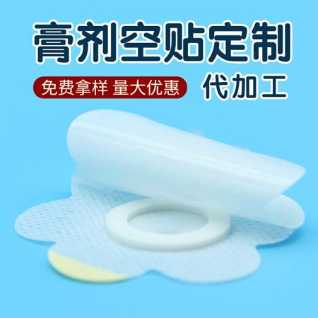 膏药布空白贴 无纺布空贴三伏贴代加工