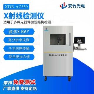 X-RAY射线检测仪,工业X光机 工业CT检测、X-RAY相机