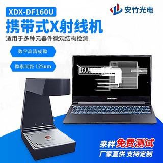 X-RAY检测机 x-ray检测设备  x射线检测机