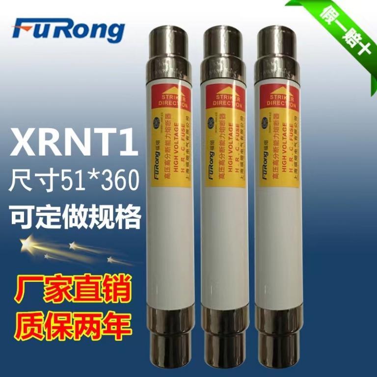 高壓熔斷器XRNT1-10KV/31.5A 熔斷器底座SDLAJ-12KV/31.5A