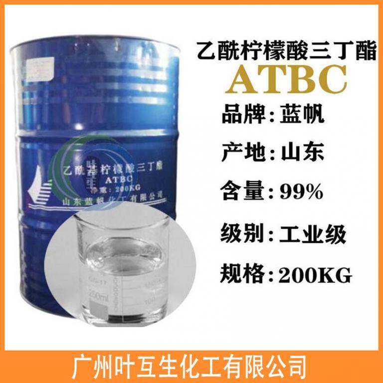 ATBC 乙酰柠檬酸三丁酯 蓝帆ATBC