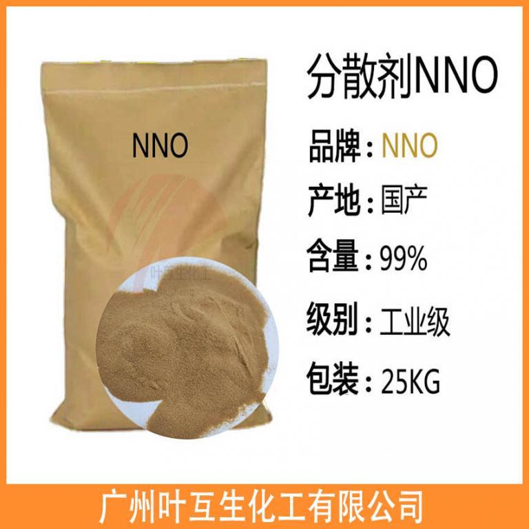 分散剂NNO 扩散剂NNO 亚甲基二萘磺酸钠