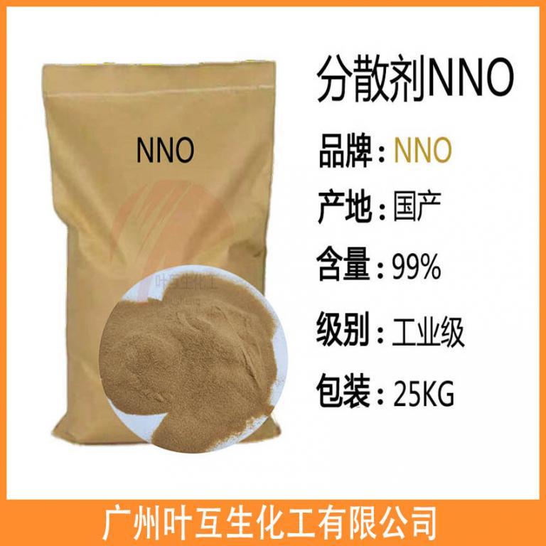 分散劑NNO 擴(kuò)散劑NNO 亞甲基二萘磺酸鈉