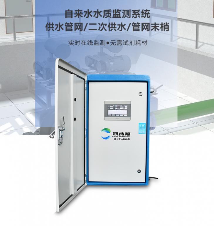 自来水管网监测系统-实用性强-KNF-400B
