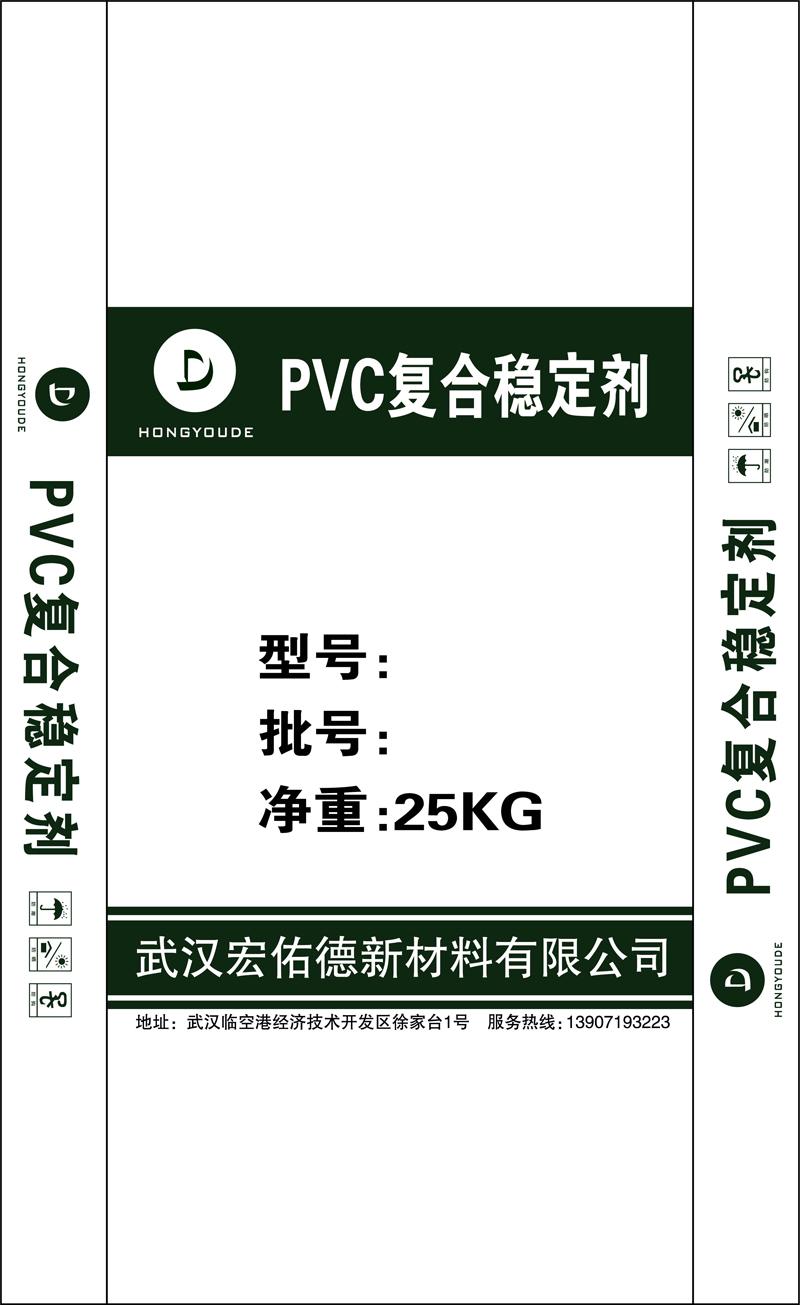 PVC复合稳定剂