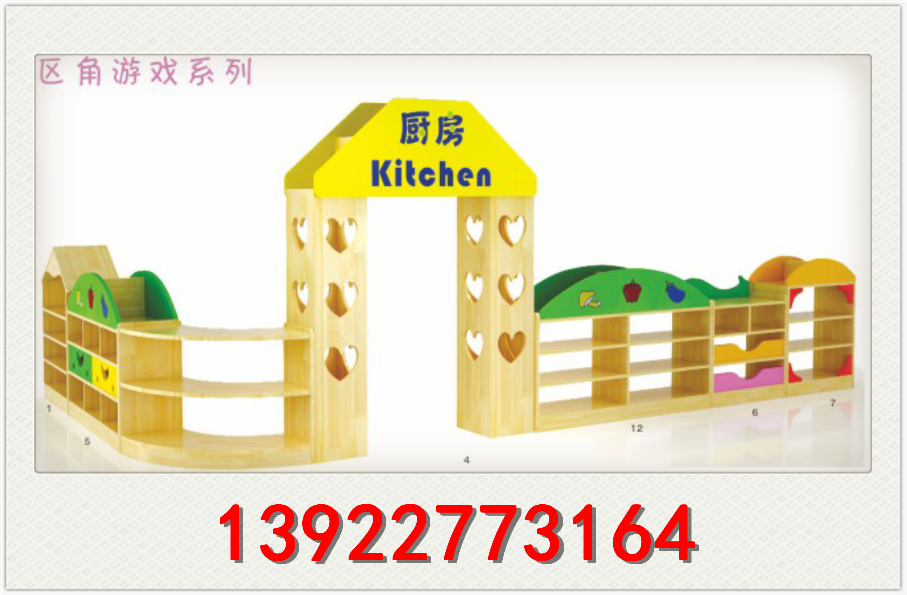 娃娃家玩具组合柜