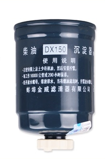 DX150柴滤