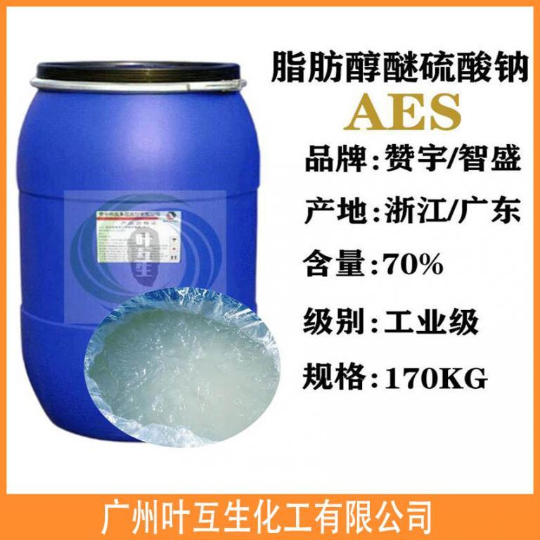 赞宇AES AES表面活性剂 脂肪醇醚硫酸钠 AES洗涤剂