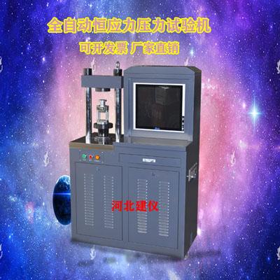 30吨水泥恒加载压力试验机