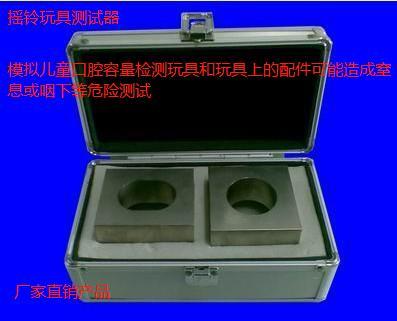 BF-A7 摇铃玩具测试器