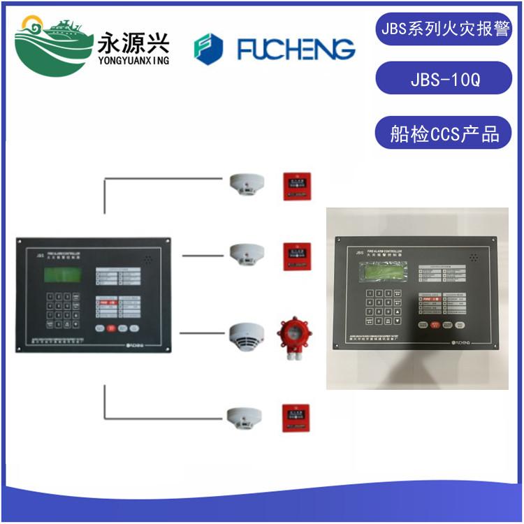 厂家JBS-10Q嵌入式火灾控制器系统CCS船检