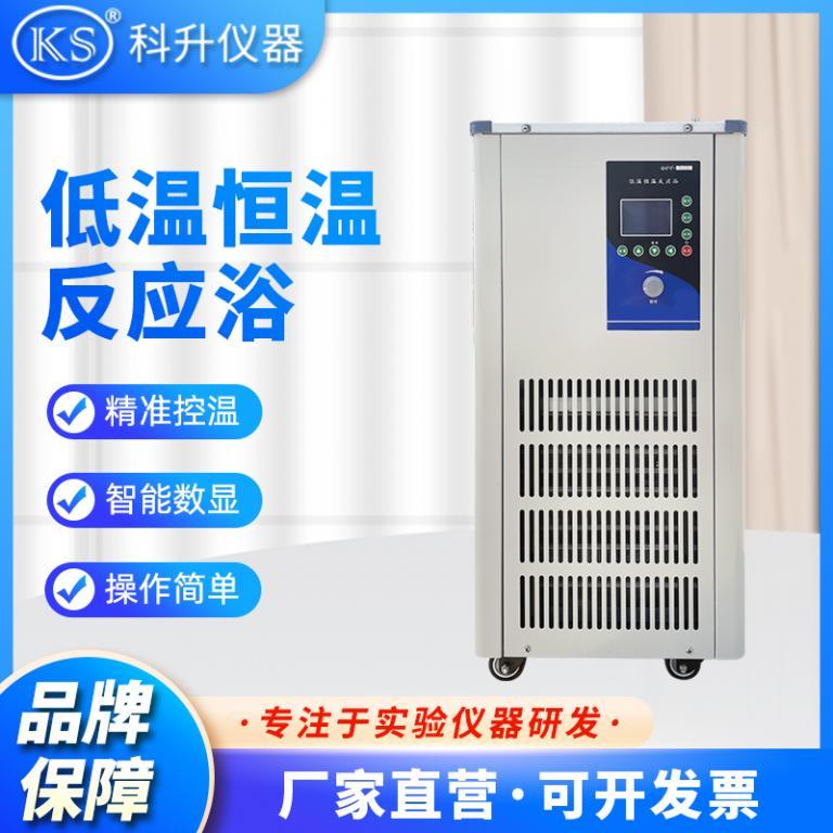 低温冷却反应浴槽DFY