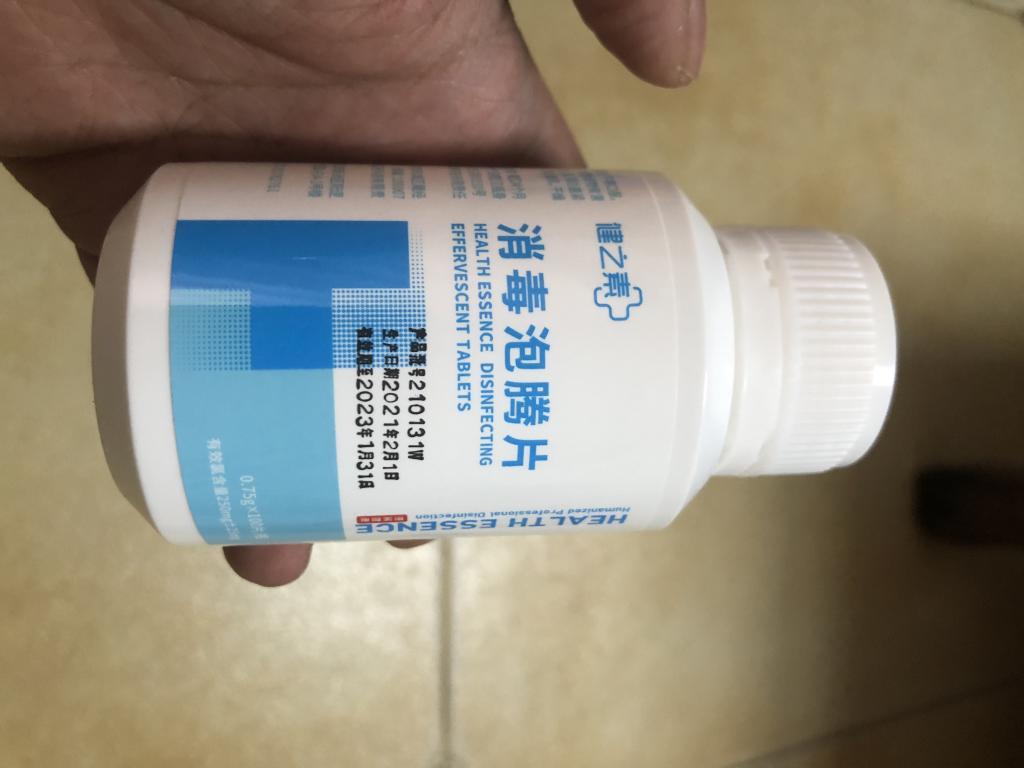 健之素消毒片