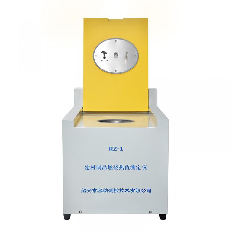 RZ-1 建筑材料燃烧热值试验仪