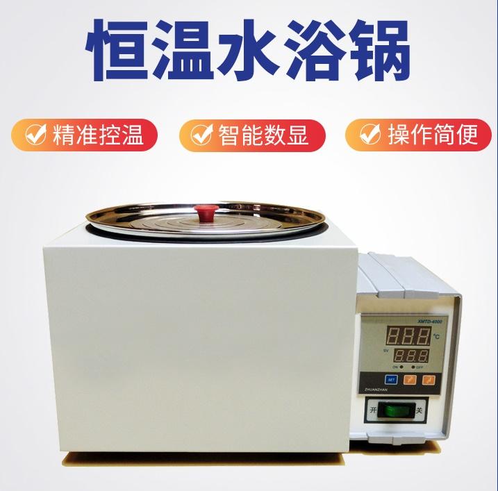 智能恒温水浴锅 实验专用数显水浴槽