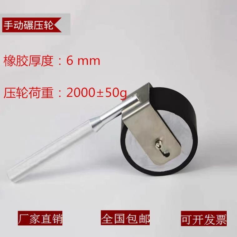 手动辗压滚轮2KG