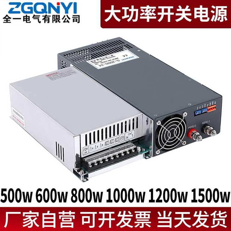 S-1000W-12/24V大功率开关电源1000W