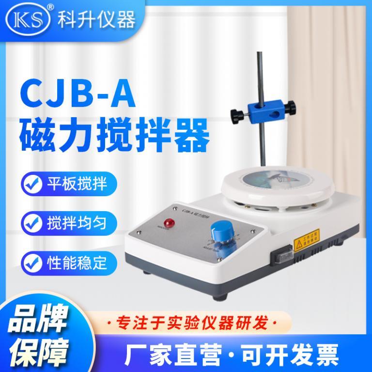 平板不加热磁力搅拌器CJB-A