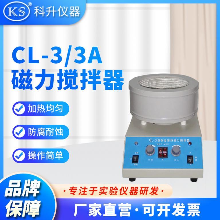 CL-3 磁力搅拌器