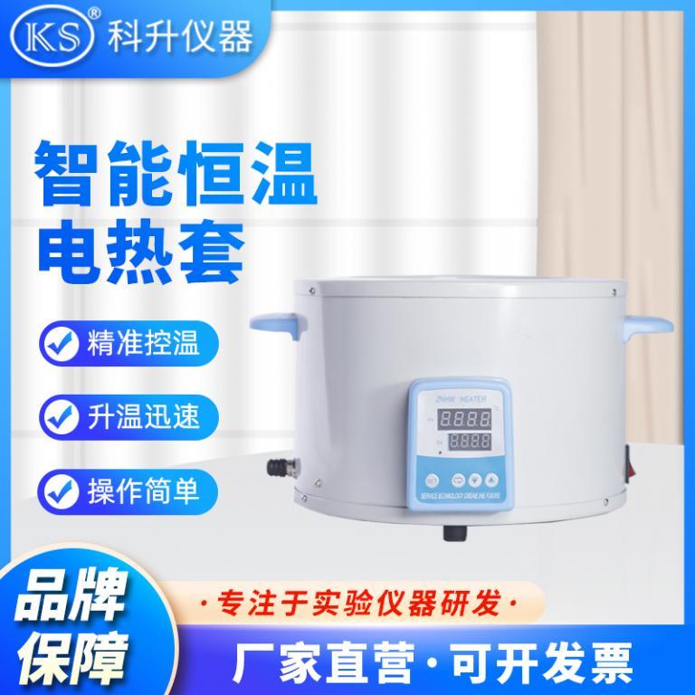 智能数显电热套ZNHW-II