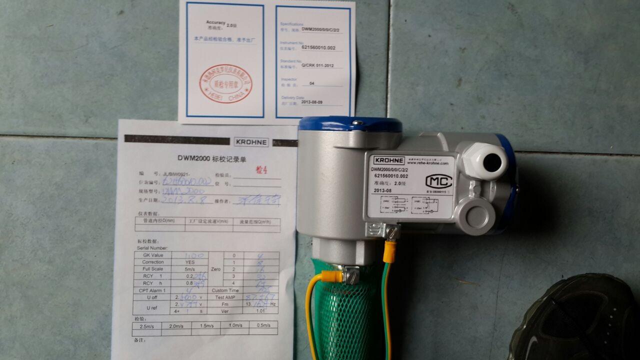 电磁流量计DWM2000