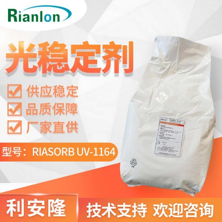 光稳定剂 RIASORB® UV-1164