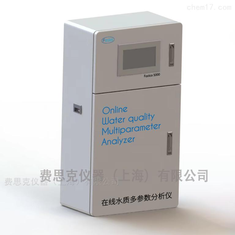 Fostco 5000型 多参数水质在线分析仪